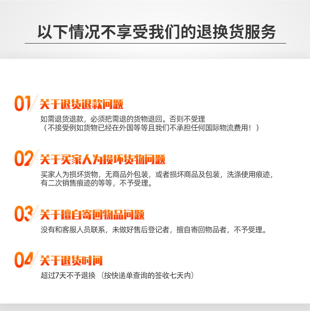 售后