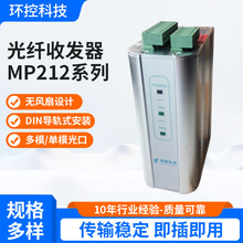 MP212-20-HV�൥ģ����ʽ��ҵ��DP�����շ���MP212FT��ѹ220V/24V