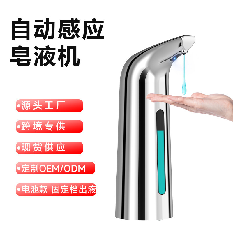 Gm-S1805B Battery-Powered Automatic Sensor Soap Dispenser Portable Kitchen Dishwashing Liquid Dispenser Ready for Delivery