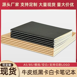 笔记本记事本;活页本;素描本