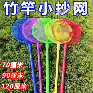 Bamboo Fishing Net Bamboo Fishing Net Bamboo Pole Dragonfly Butterfly Net Insect Catching Net Fishing Net Children's Toy