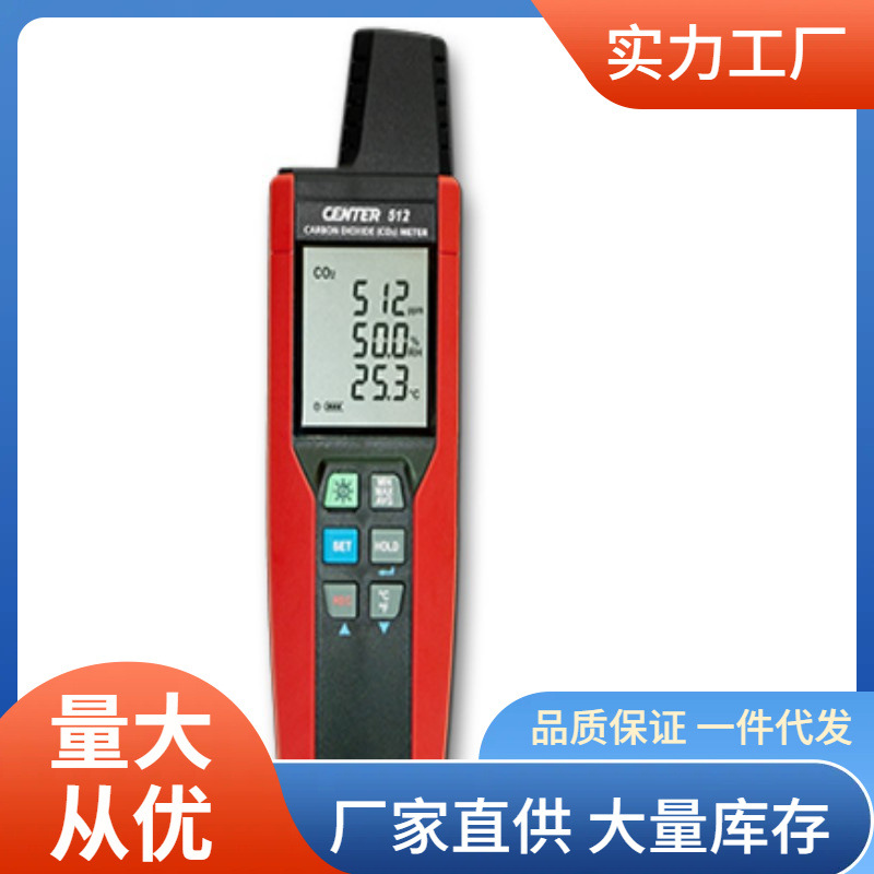 CENTER512二氧化碳(CO2)测量仪群特CENTER-512二氧化碳检测仪