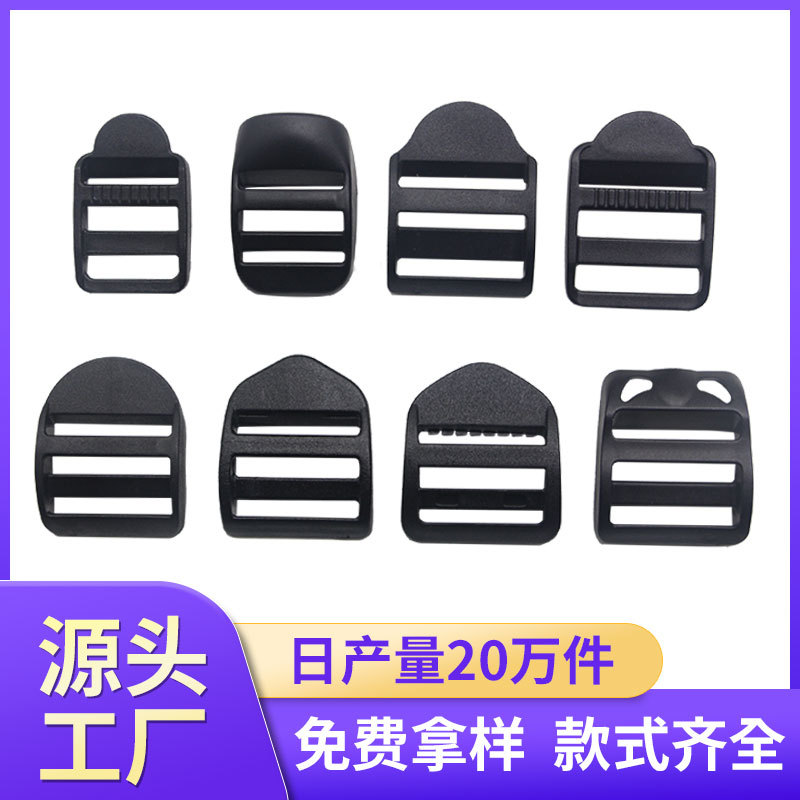 梯扣定制黑色塑料梯扣厂家批发头盔扣具箱包书包肩带配件调节梯扣