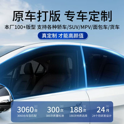 Interior Privacy Curtain — Car curtains