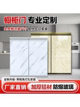 厨房橱柜门带框免打孔自装柜门铝合金钢化玻璃晶钢厨柜门