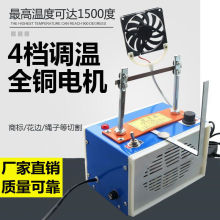 手工热切机缎带织带丝带小型烫切机切商标烫绳机烫带机电热切割器