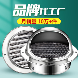 304 stainless steel hood rain cover vent breathable exhaust cap range hood exhaust pipe outdoor 201 air outlet