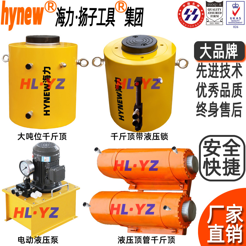 江苏海力厂家直销300T电动千斤顶,320T电动液压千斤顶,300T千斤顶