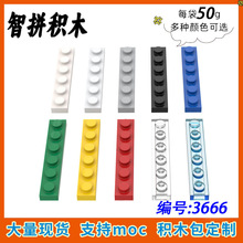 【50g】兼容乐高3666小颗粒拼插积木MOC零配件科技散件1x6基础板