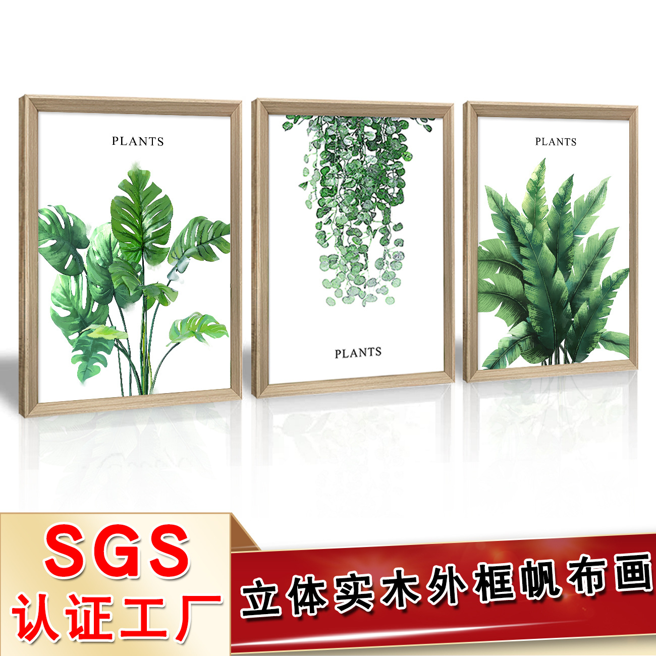 实木帆布画1 (1).jpg主图