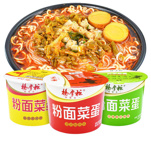 Shopkeeper Yang Noodles Vegetable Egg Gaoren Ramen Golden Soup Fatty Beef Instant Noodles Non-fried Whole Box Instant Noodles Multi-flavor Wholesale