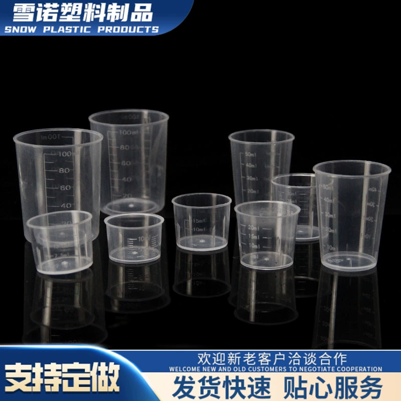 10 мл 15 мл 20 мл 30 мл пластиковый мерный стаканчик со шкалой мерный стаканчик мерный цилиндр для отбора проб суб-упаковка чашки