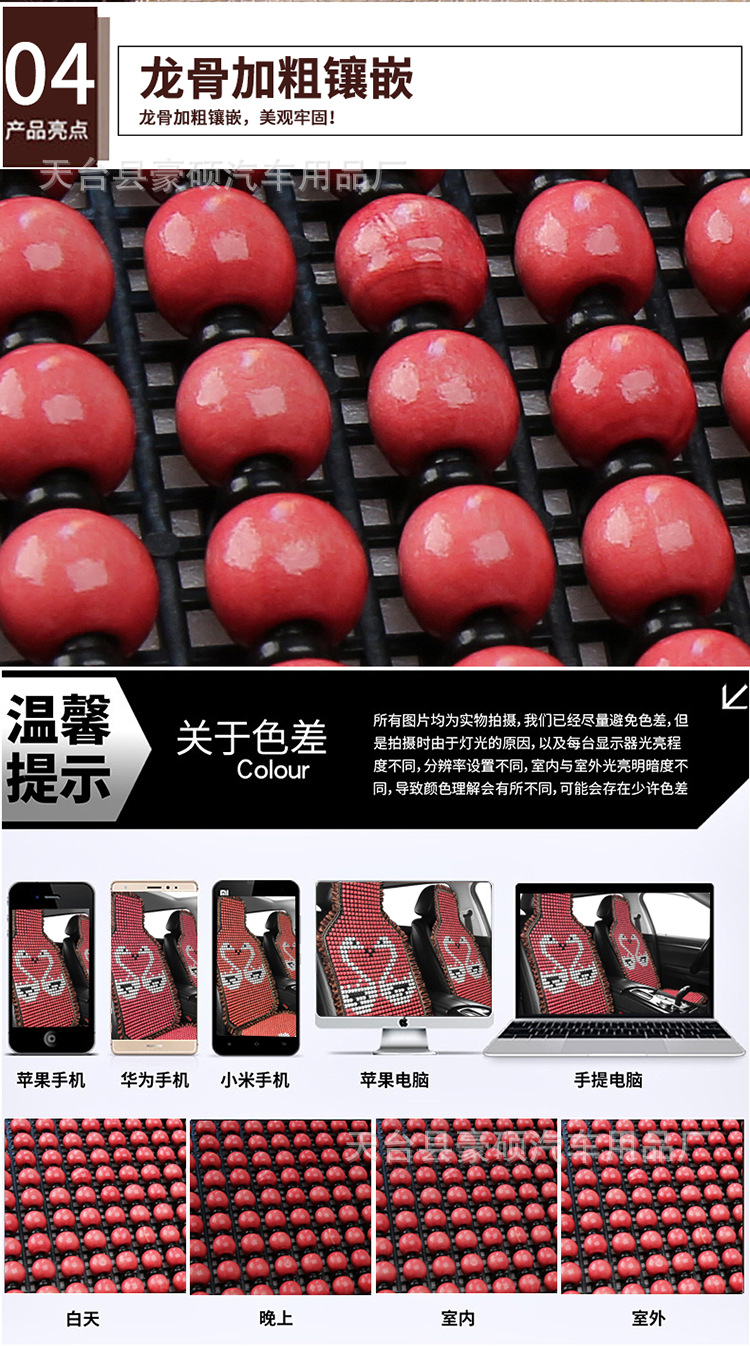 # Car Wooden Bead Cushion Single Wooden Bead Summer Breathable Ventilated Mat Summer Cooling Mat Truck Excavator Seat Bag