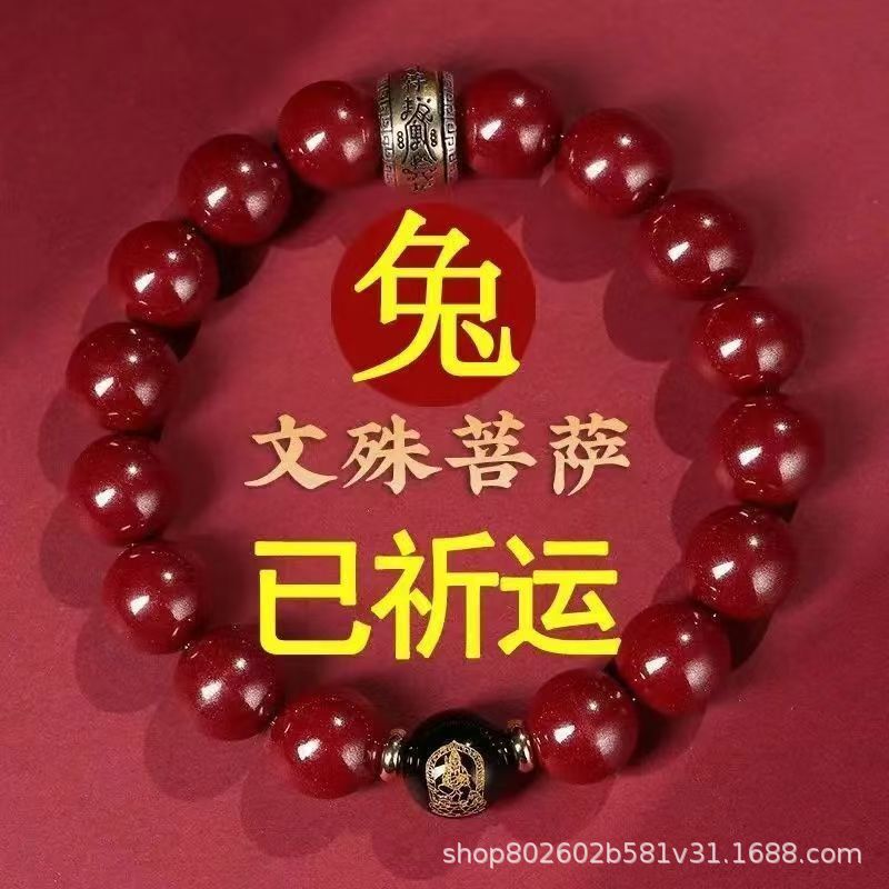 普陀山平安护身朱砂手串天然本命年化解男女款复古转运珠正品手链|undefined