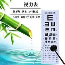 眼睛近视对数米儿童字测试卡通家用5挂图成人型视力表标准