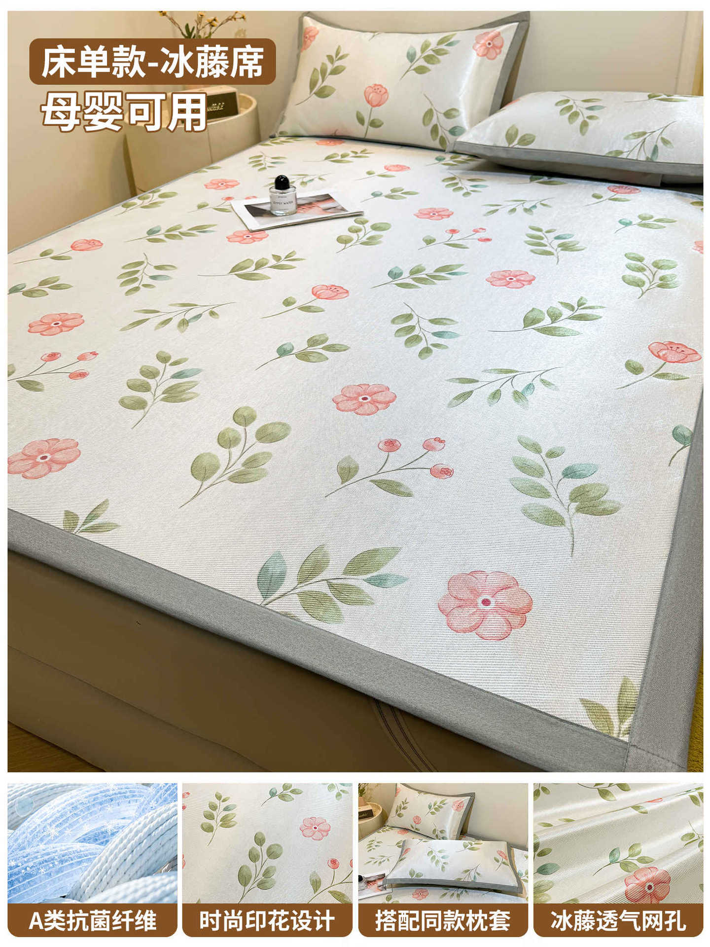 Ropa de cama fría de seda de hielo, cubierta protectora de colchón todo incluido de una sola pieza, cubierta de cama de dibujos animados para niños, juego individual 2025 nuevo verano