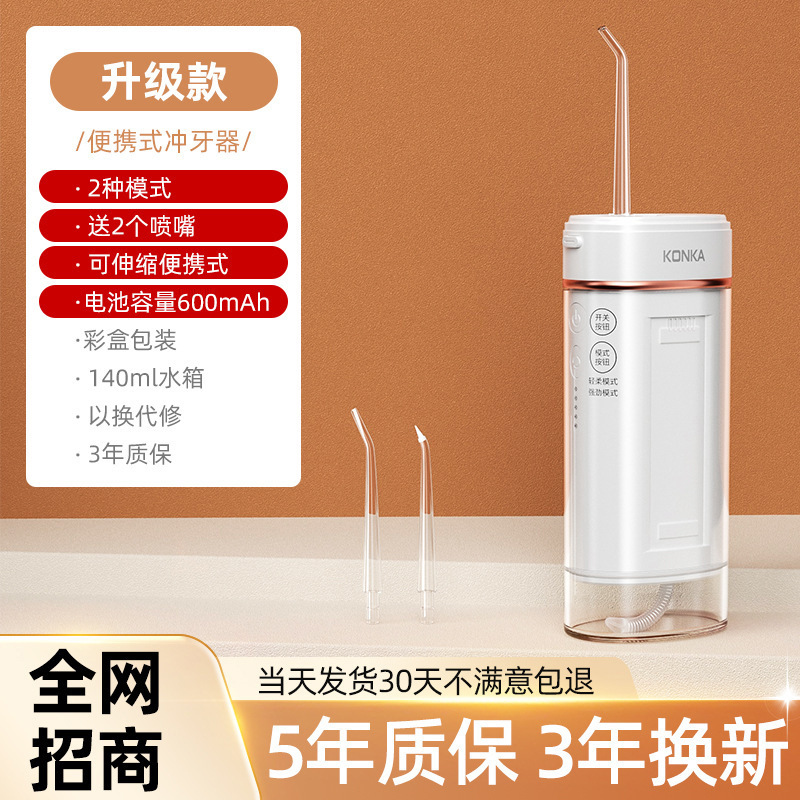 康佳超音波周波数波歯抜き器電動携帯式歯洗器歯石除去器家庭用|undefined