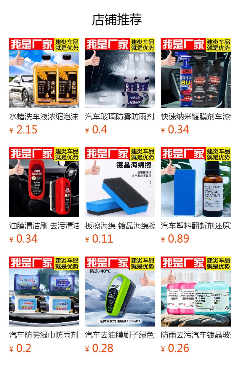 It cannot be clicked in the preview state. After publishing, you can click to jump to the corresponding product page.