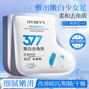 Image Skin Beauty Research Whitening Exfoliating Foot Mask (377) Hydrating Moisturizing Exfoliating Exfoliating Foot Mask