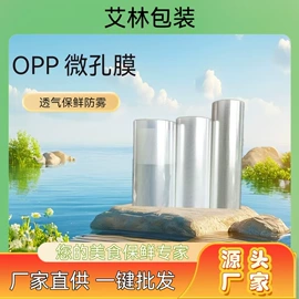 生鲜水果包装;包装薄膜;烘焙包装