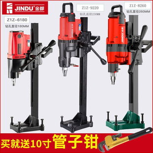 Jindu genuine goods Water Drilling Machine Bench Drilling Machine Concrete Drilling Machine High Power Core Engineering All-in-One Machine