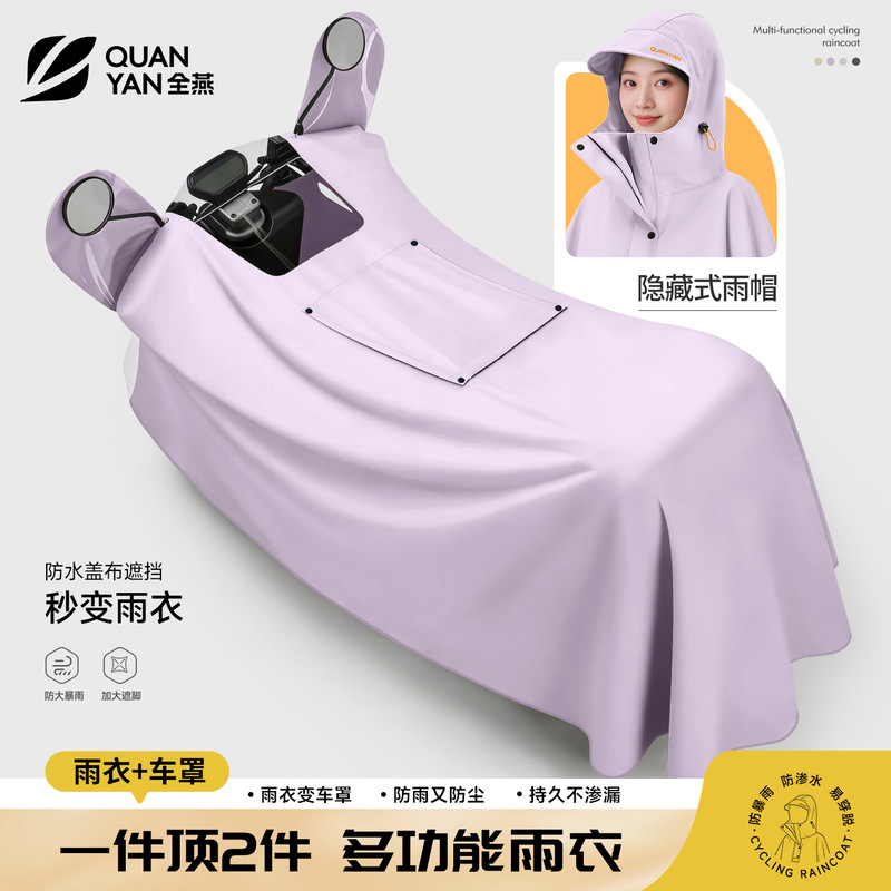 Raincoat All-In-One Full-Body Thickened Heavy Rain Protection Unisex Single-Person Extended Length Electric Vehicle 2-in-1 Cover Poncho