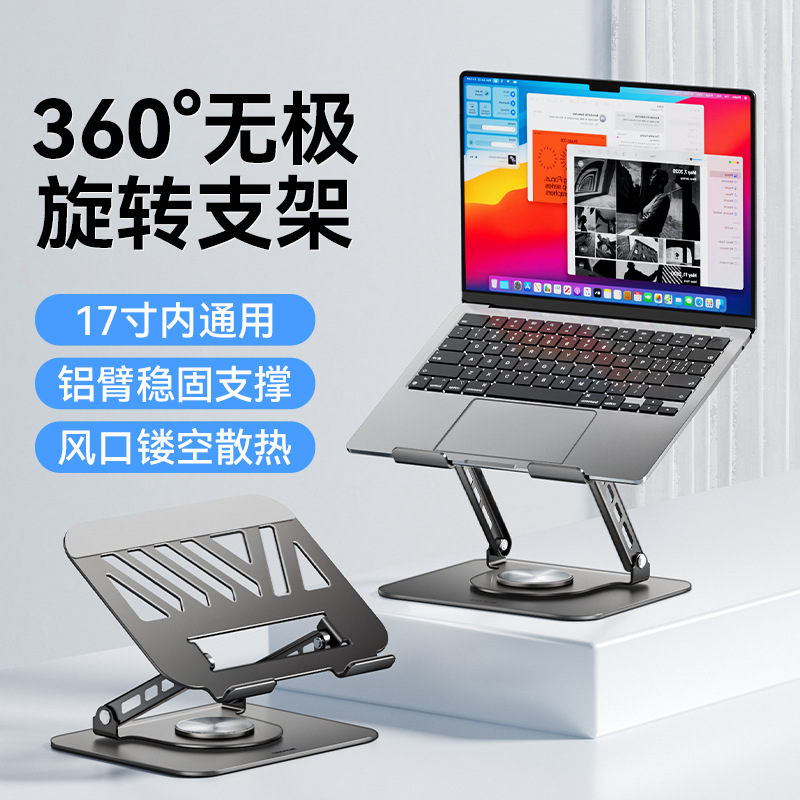 360 ° Rotating Laptop Stand Desktop Riser Adjustable Height Suspended Cooling Base 360-Degree Bracket
