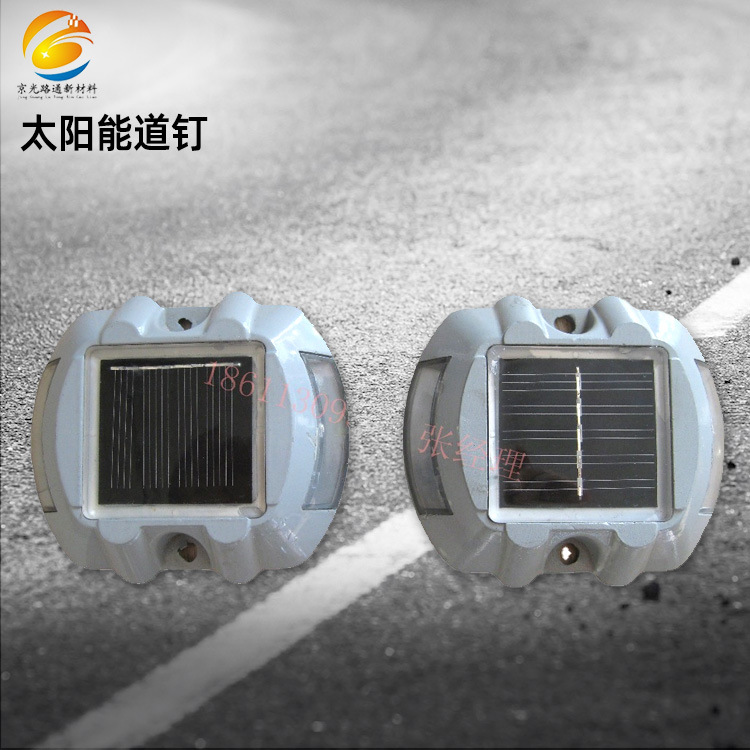 太阳能道钉 突起110*95*25反光路钮铸铝LED太阳能灯