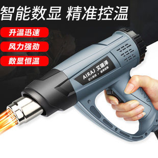 Arrizo Hot Air Gun High-Power Digital Display Temperature-Adjustable Industrial Heat Shrinkable Film Electric Hot Air Gun Car Film Baking Gun