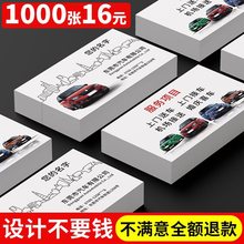 汽配汽修名片印制印刷免费设计制作汽车销售养护中心汽车美容卡印