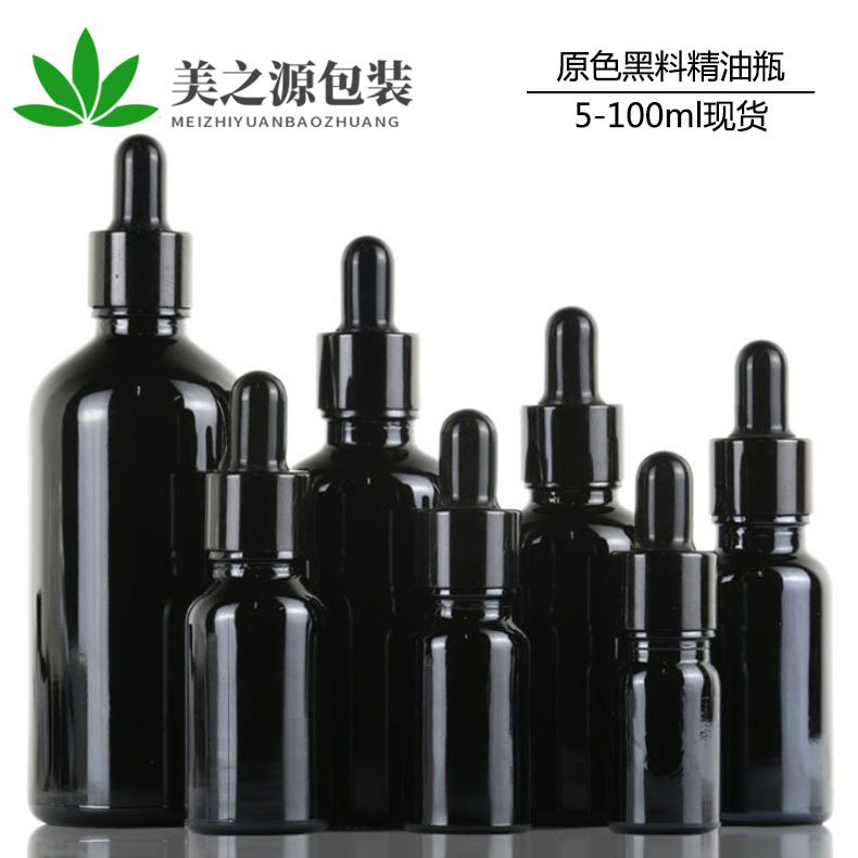 批发5ml-100ml黑色滴管瓶 原色黑料瓶 紫晶精油瓶 精华原液分装瓶