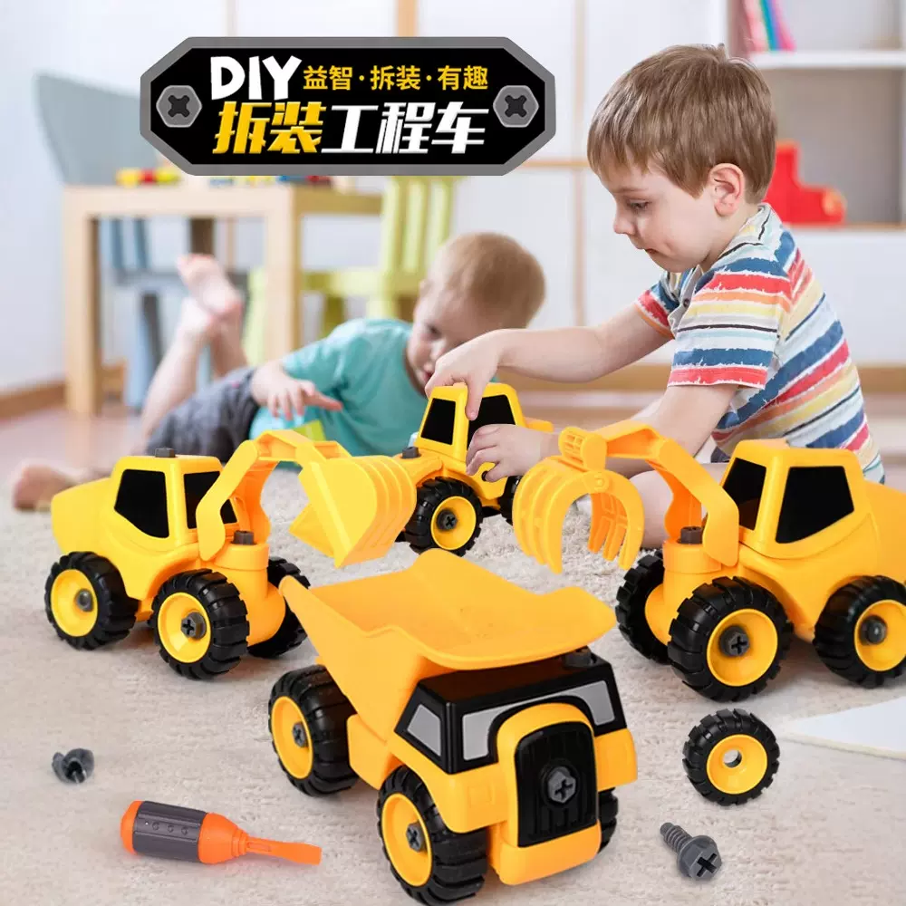 宝宝可拆卸组装 DIY工具儿童益智拆装工程车 玩具4-5-6男孩礼物