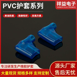 6.3旗形护套250旗型插簧护套绝缘阻燃弯头保护套端子软护套批发