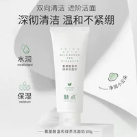Meidian Amino Acid Green Tea Мягкое очищающее средство для лица, увлажняющее и не сужающее поры, горячий продукт Douyin в наличии для женщин