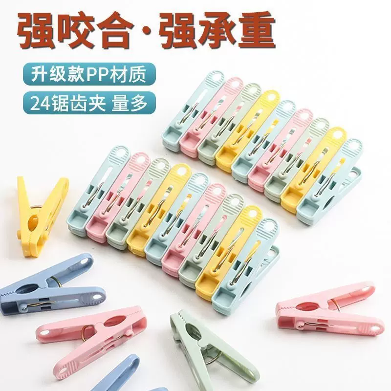 多功能 夹衣服家用强力塑料晒衣夹子防风防掉小夹子耐用晾衣袜夹