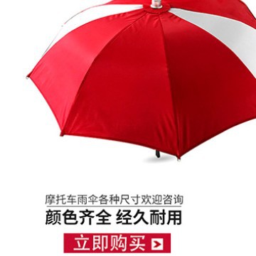 Paraguas extendido tres paraguas dragón accesorios de la motocicleta paraguas de sol paraguas de protección UV 2,1 Paraguas de la motocicleta