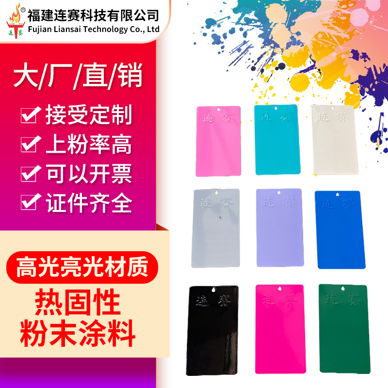 厂家供应 高光塑粉涂料 静电高光环氧聚酯 RAL哑光热固性粉末涂料