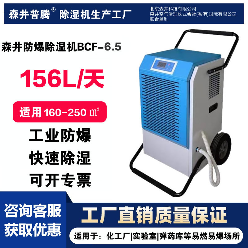 1ɭ�����ڹ�ҵ��������ʪ��BCF-6.5�ֿ⳵����ʷ�����ʪ������