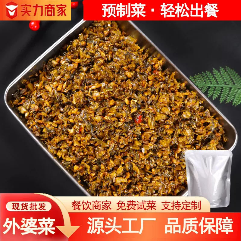 外婆菜批发下饭菜乡下正宗湘菜饭店商用炒饭咸菜成品料理包预制菜