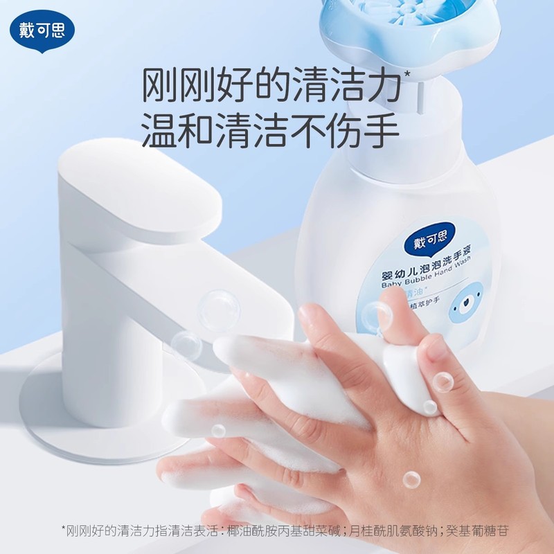 戴可思儿童花朵泡泡洗手液宝宝专用温和泡沫型婴儿洗手液补充装|undefined
