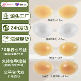 硅胶胸贴聚拢上托加厚款胸贴防走光贴乳贴无肩带隐形文胸内衣胸垫