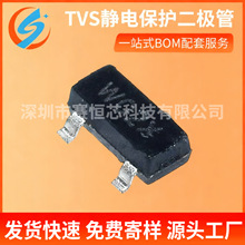 TVS静电保护二极管 ESD5302F ESD5302F-3/TR 丝印 W02 SOT23贴片