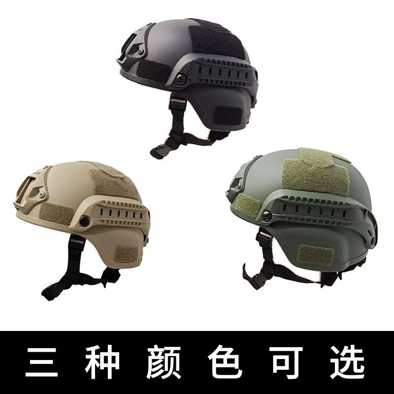 戦术ヘルメット子供迷彩wセットw装备军ファン屋外ライドcs防爆レール版