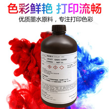 日本东洋UV墨水批发 平板柯尼卡理光打印机墨水皮革UV打印墨水