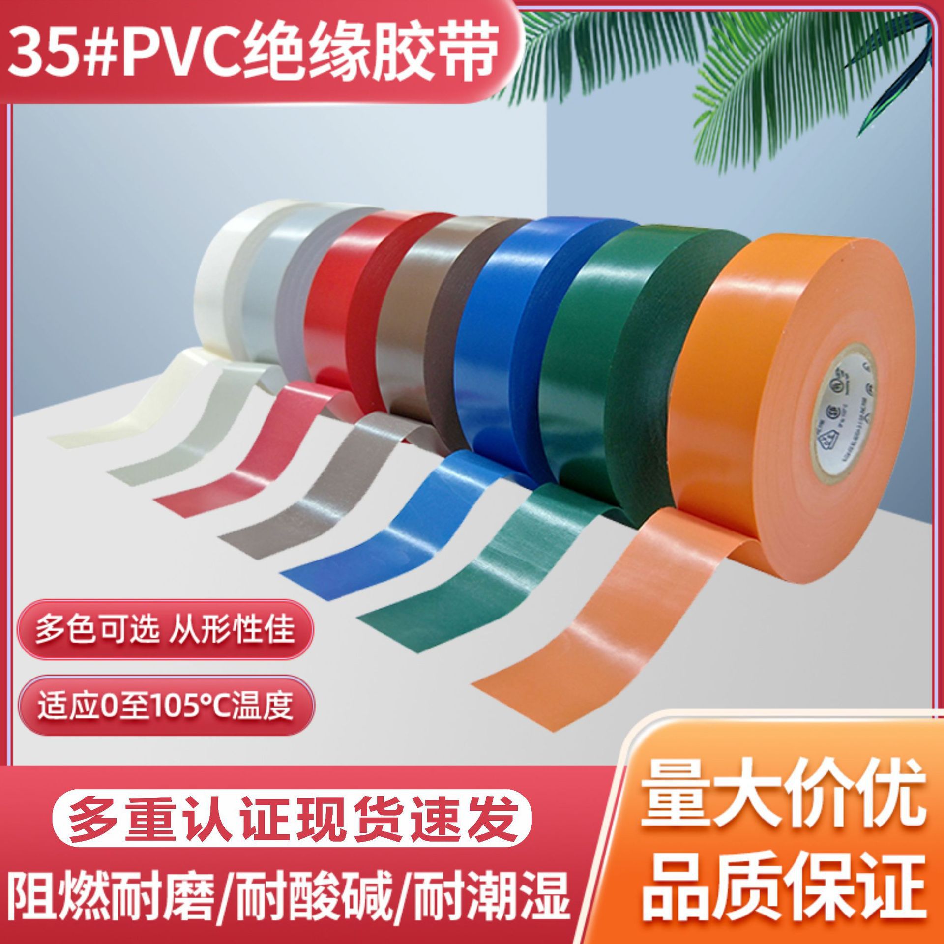 正品3M35#电工胶带高压绝缘电工胶布33+电气电缆阻燃绝缘胶带批发