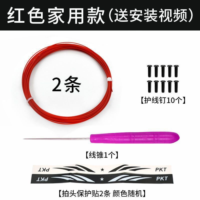 인기 있는 정품 레드 [일반적으로 사용되는 모델] - 스트립 2개 + 도구 전체 세트 + 보호 패치*2