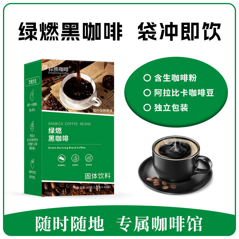 Brown Bear Coffee Green Burn Black Coffee Sports Fitness Instant Coffee Americano Coffee Custom Made