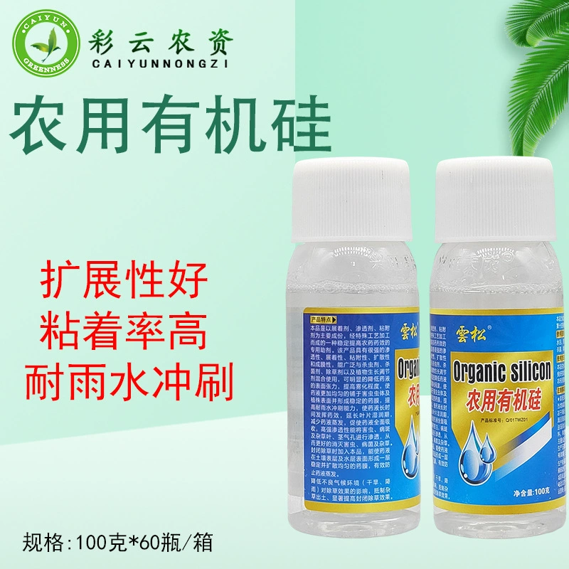 Сельскохозяйственная силиконовая добавка, проникающий распределительный агент, синергист, пестицид, синергист, добавка 100 г, высокая эффективность