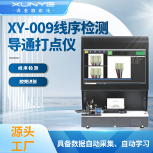 XY-009����z�y��ͨ���c�x���|ֱ���əz�y0.2���ײ�e�������c�x