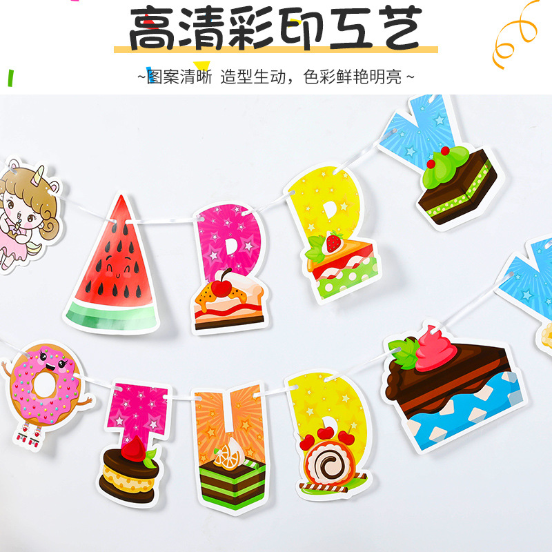 卡通創意生日拉旗HAPPYBIRTHDAY跨境供應亞馬遜設計ins風派對裝飾
